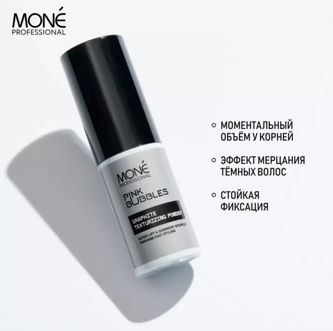 Mone Graphite Texturizing пудра ультралегкая фиксация 8 г
