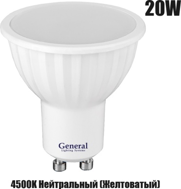 General Lighting Systems 20W GU10, светодиодная, нейтральный белый