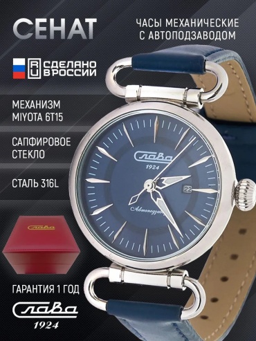 Механические Слава 568181429 пластик