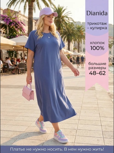 Платье Dianida синий