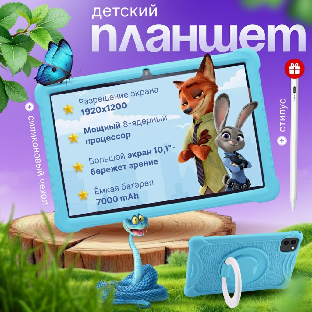 Планшет EdelWert T606-ST 10.1 дюйм 8 Гб/128 Гб голубой