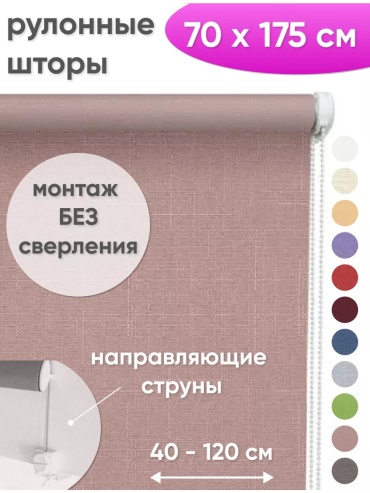 Сангард 219551418 розовый 70x175 см