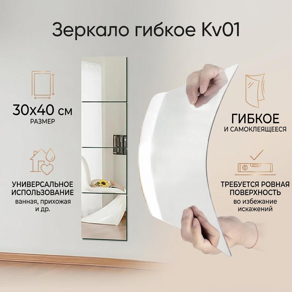 Зеркало настенное 30x40 см