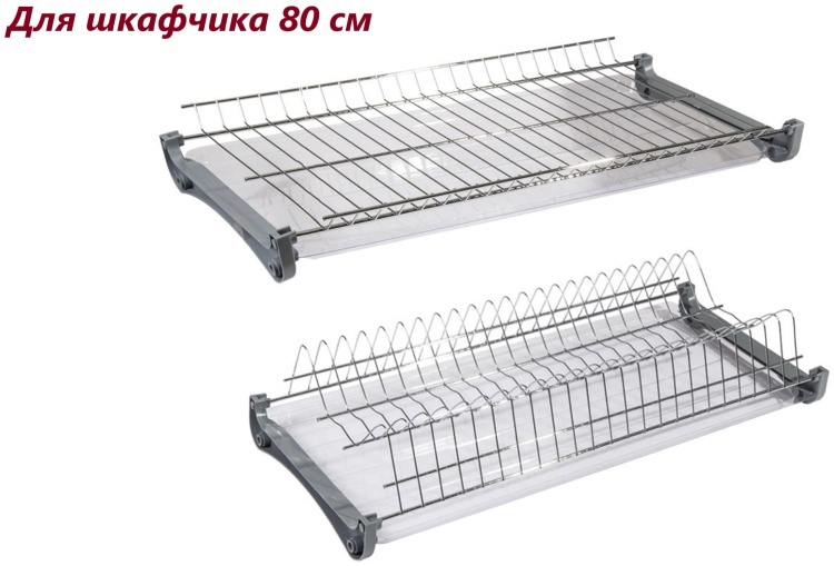 Сушилка встраиваемая многоярусная ,металл