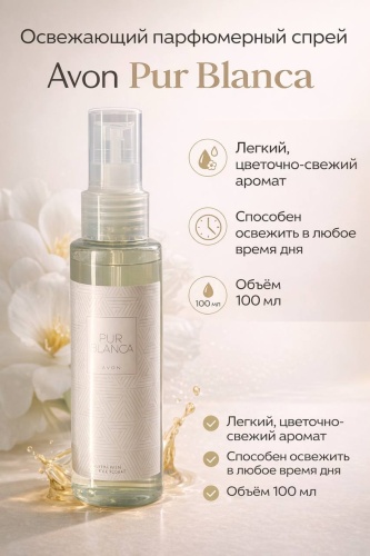 Avon 28071977 спрей для тела 100 мл