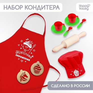 Набор Игровой набор «Кондитер» 30311873_940849359