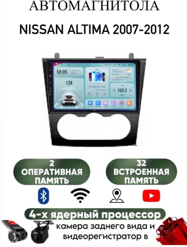 LETRUN S6 Nissan Altima 2007-2012 2Gb+32Gb + камера заднего вида в штатное место Nissan