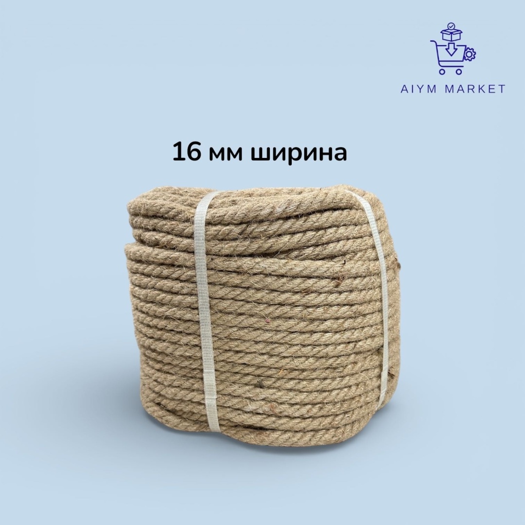 Веревка 1508 джут 16 мм 100 м, джут
