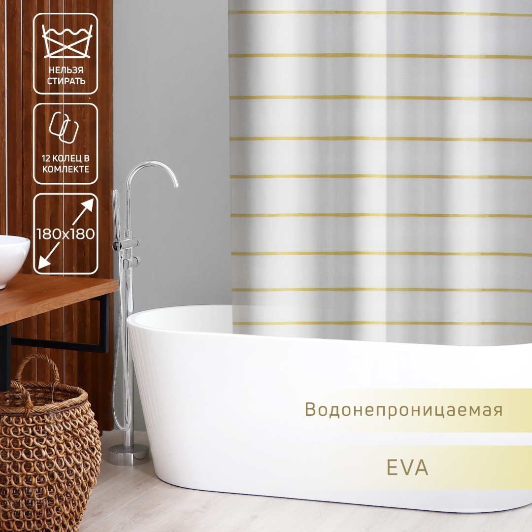 Штора для ванной Eva Home 4442898 180x180 желтый, белый, EVA