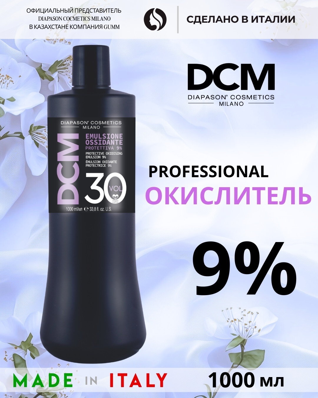 Окислитель Diapason Cosmetics Milano Emulsione Ossidante Protettiva 9% 1000 мл