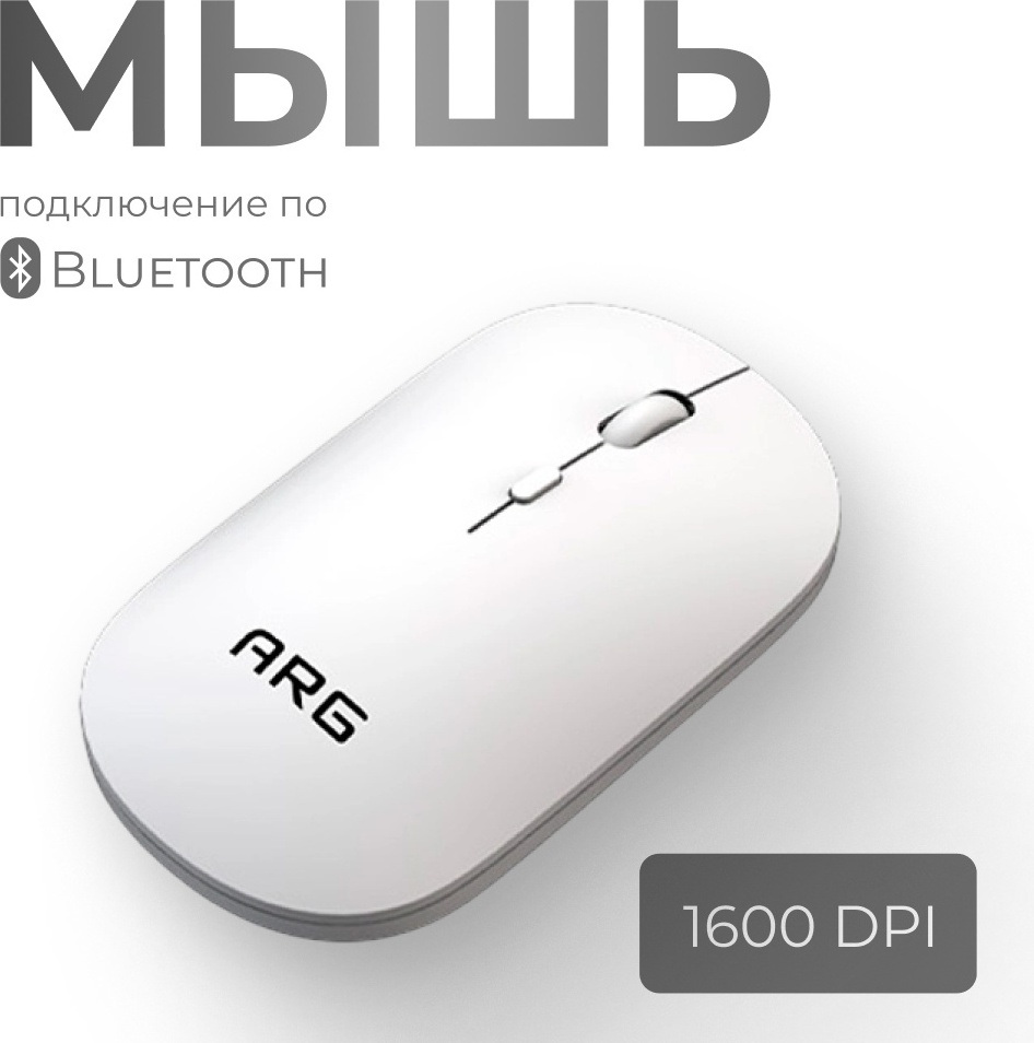 Мышь ARG MO3W белый