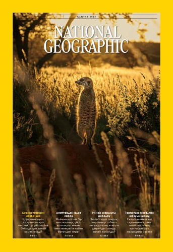 National Geographic Qazaqstan 2026 январь