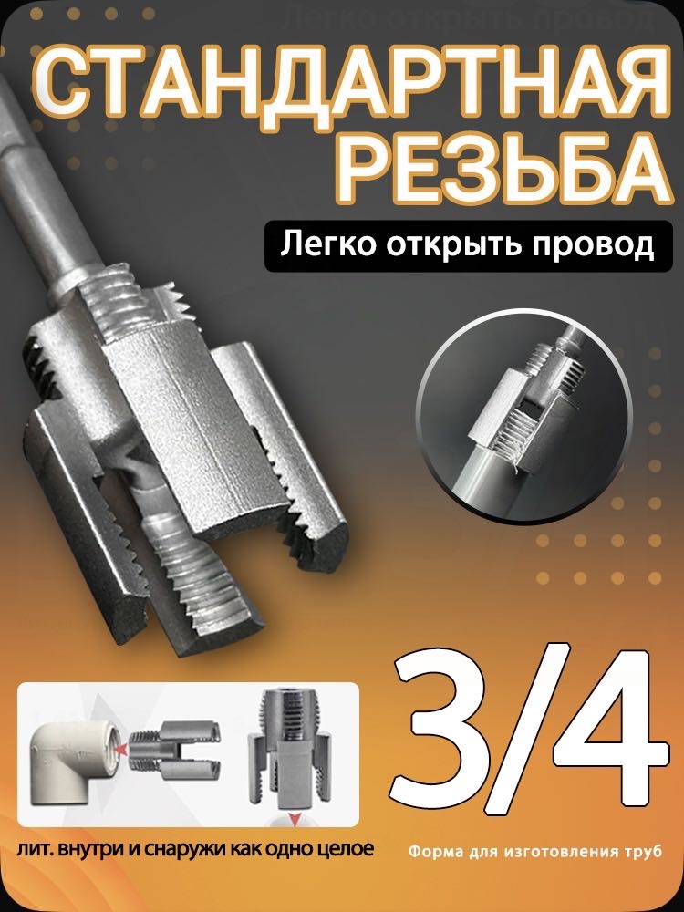 Клупп Трубный 804514353, резьба 3/4