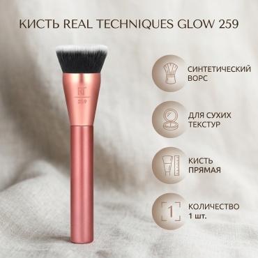 REAL TECHNIQUES Glow 1 шт
