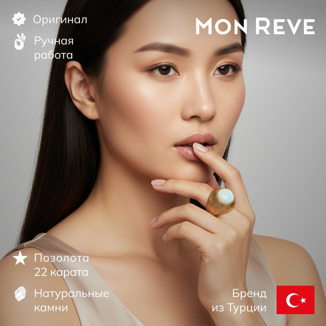 Перстень Mon Reve YMR22Y013 размер 18 латунь, лунный камень (адуляр)