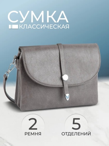 Сумка багет MILLIRISWAY экокожа серый