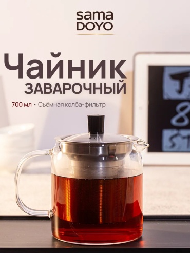 Чайник 834046391 0.7 л, сталь