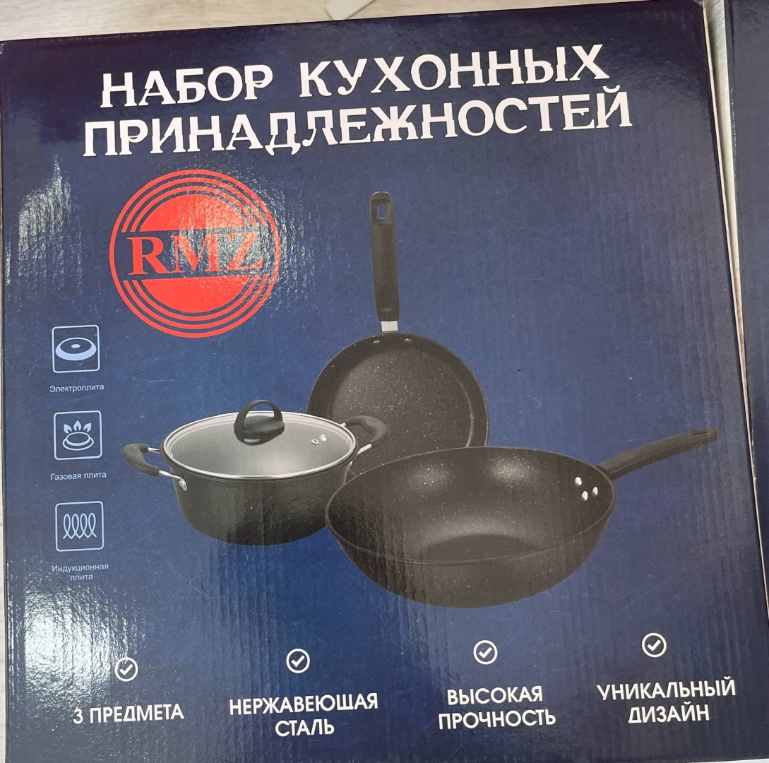 Смешанный набор RMZ набор 003030321 3 в 1