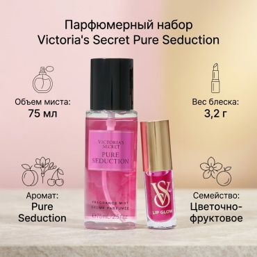 Victoria’s Secret Pure Seduction парфюмерный набор 75 мл, для женщин
