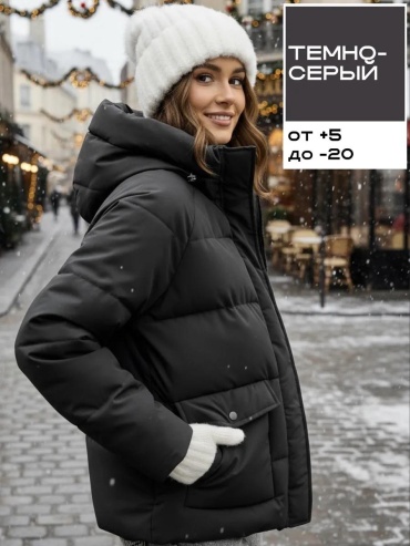 Пуховик серый