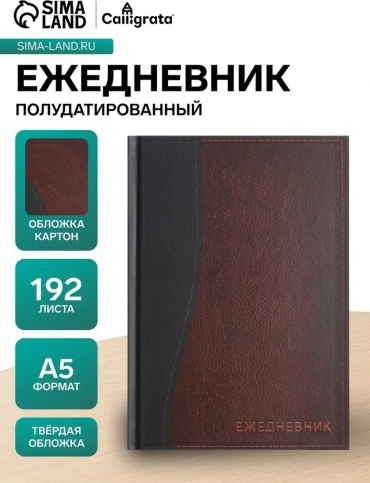 Ежедневник учителя Calligrata 875726918, A5, 192 л, зеленый