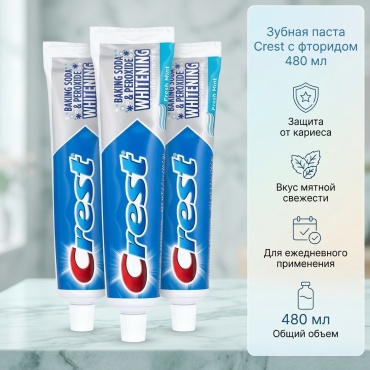 Crest зубная паста с фторидом 480 мл
