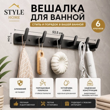 Style Home крючок A104 1 шт, алюминий