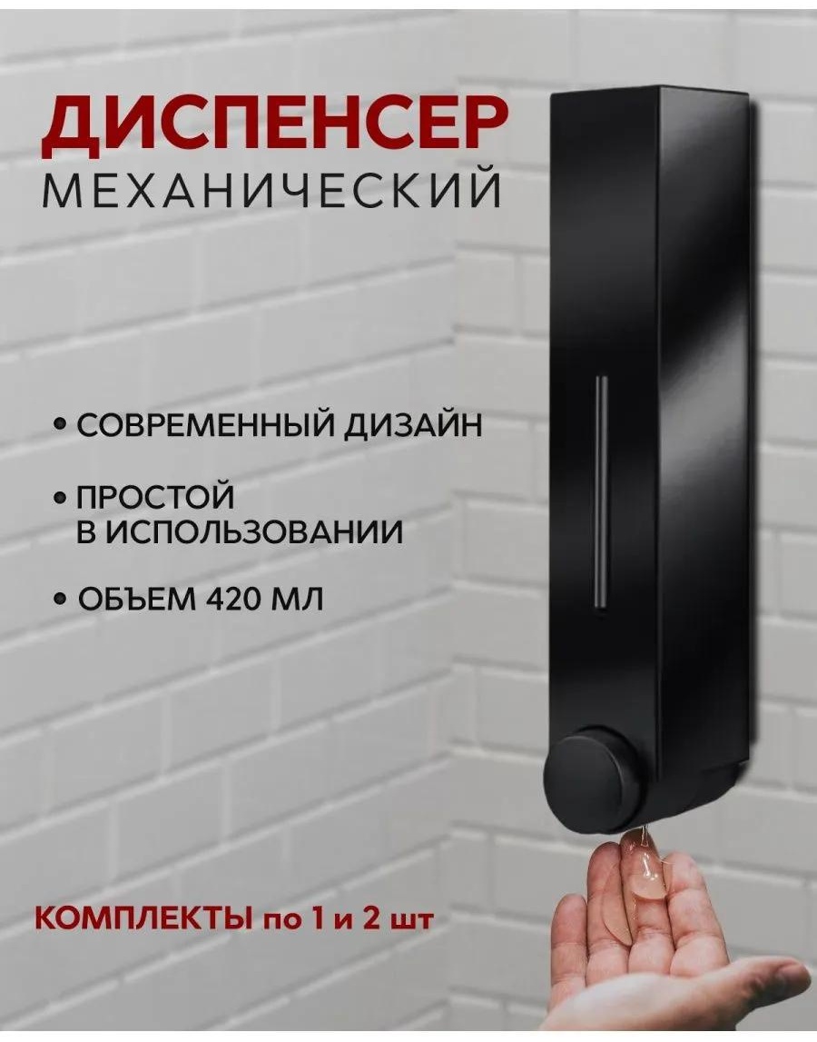 Дозатор для жидкого мыла 1004794121