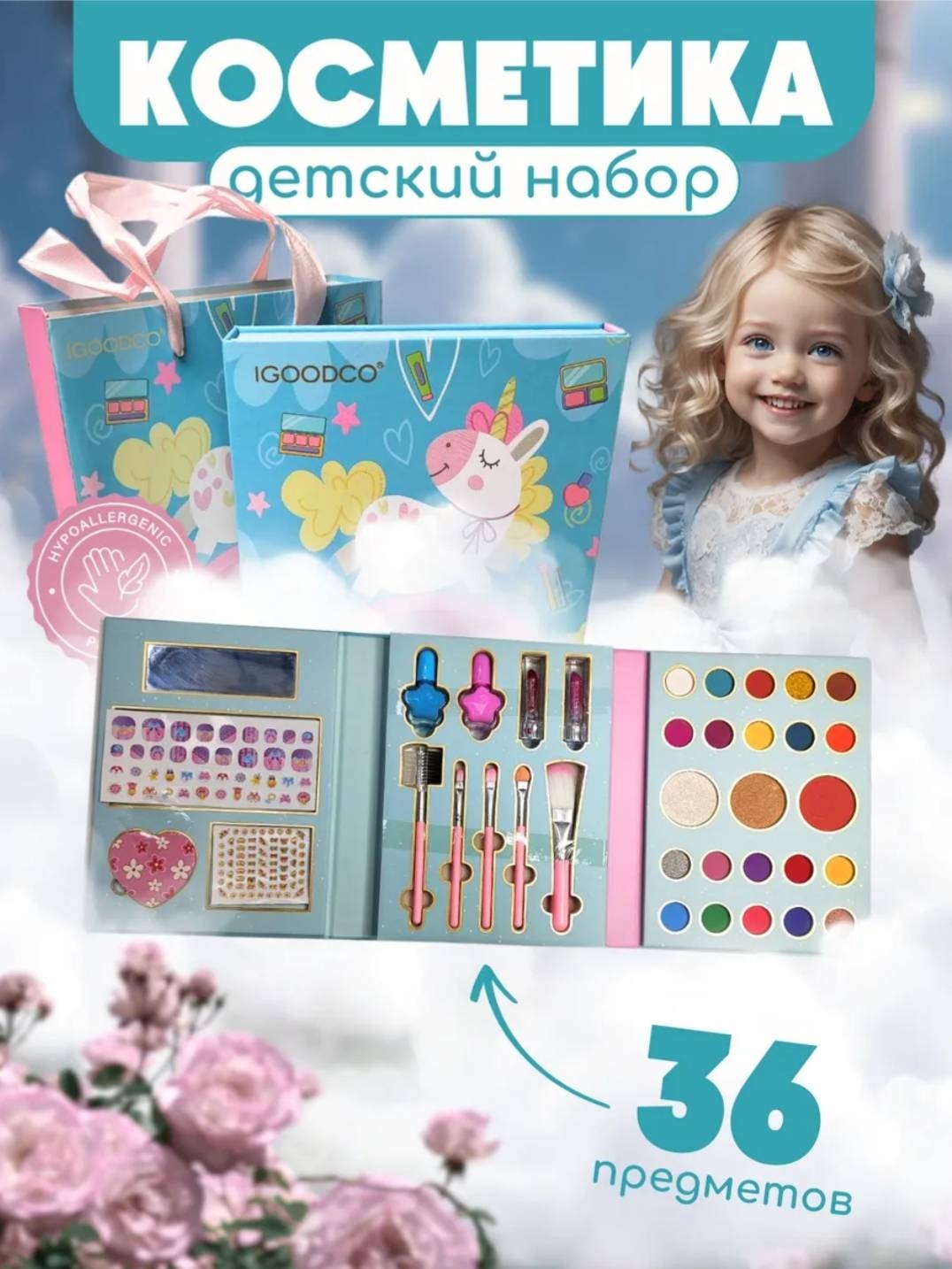 SANTIMENT Детская косметика с подарочным пакетиком лак для ногтей, набор, помада, тени 5+