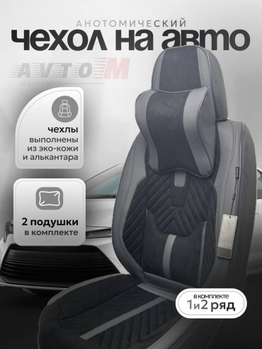 AvtoM Mitsubishi Montero Sport 2015-2024 серый, черный