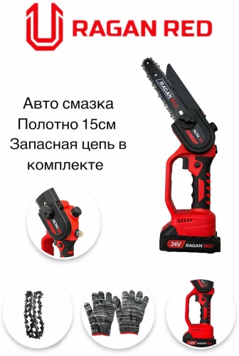 Аккумуляторная цепная пила Ragan red UR24V