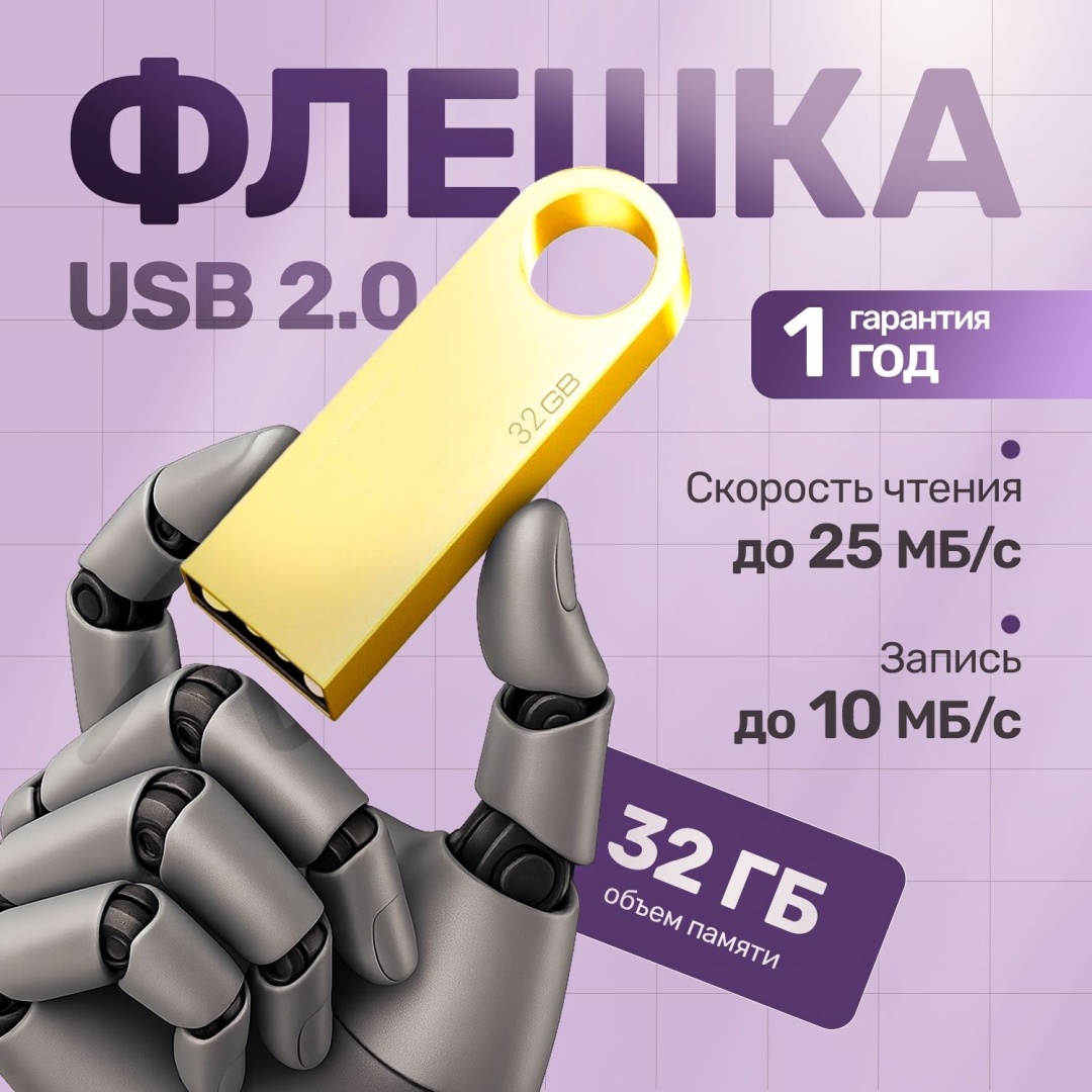 USB Flash карта Raf TX003 32 Гб золотистый