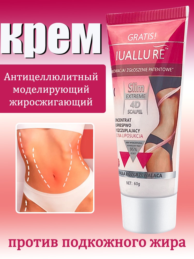 Body slimming крем 60 г