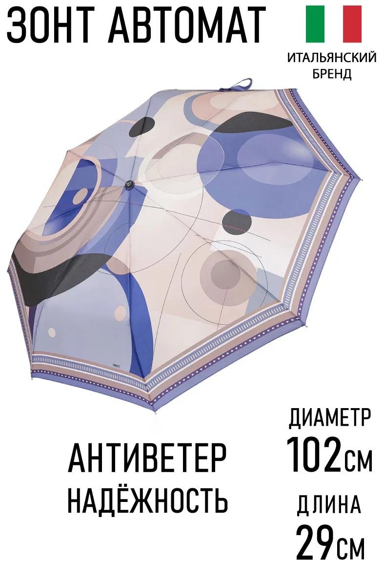 Складной зонт UFLR0028-10 автомат, полуавтомат фиолетовый