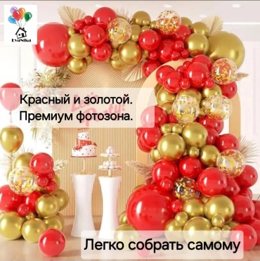 Фотозона EvaNika Красный и золотой. Премиум фотозона /