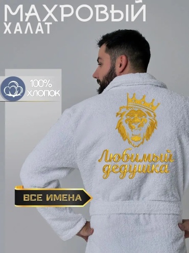 Махровый халат SeroV белый