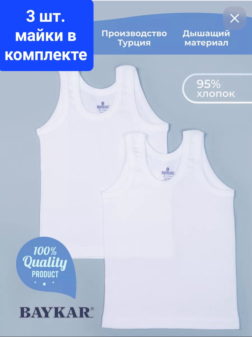 Комплект Bayrak белый