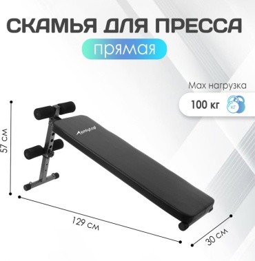 Onlytop скамья 723677