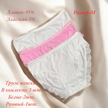 Слипы белый, розовый