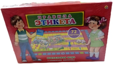 Настольная игра РЫЖИЙ КОТ Настольная игра с элементами викторины ПРАВИЛА ЭТИКЕТА