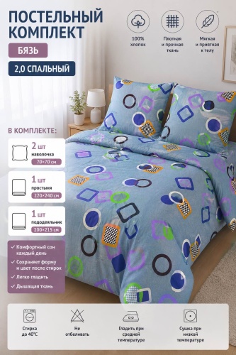 Комплект BDB 2-спальный бязь, 2 наволочки: 70x70 см