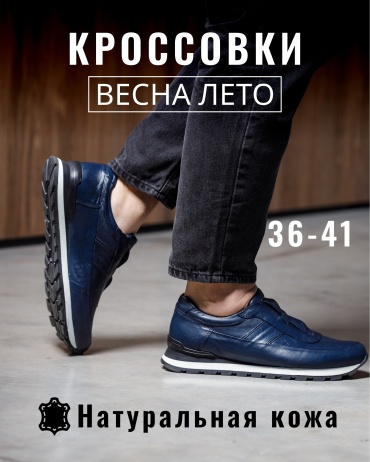 Кроссовки GABANI синий