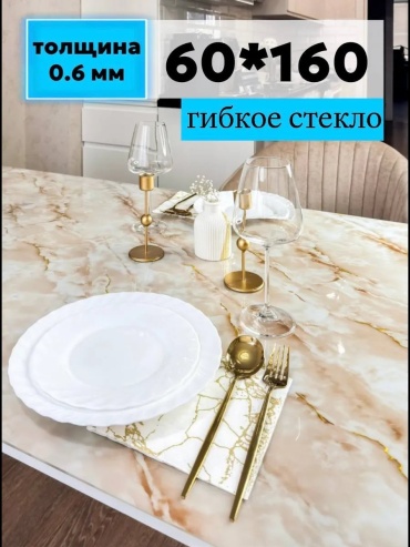 Гибкое стекло Dekorelle силиконовая мрамор гибкое стекло силиконовая мрамор 160x60 см, ПВХ, винил, 1 шт
