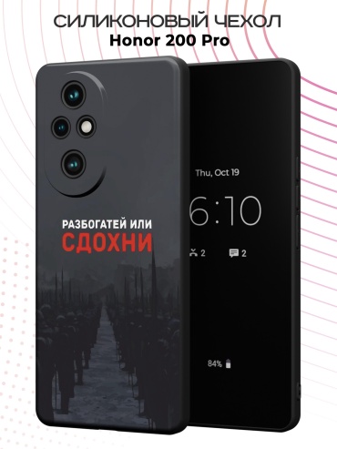 Чехол для Honor 200 Pro рисунок