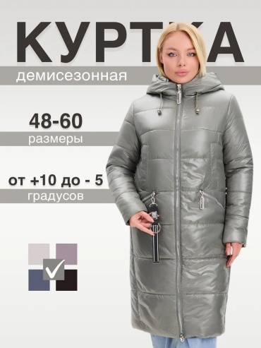 Демисезонная куртка зеленый