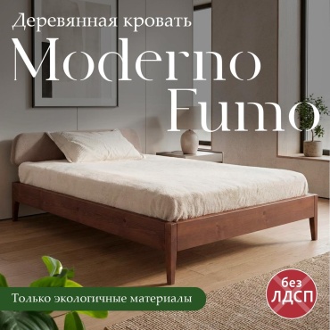 Кровать Daremo Art Mebel Moderno Fumo полутораспальная, 120x200 см (с матрасом, без подъёмного механизма) коричневый