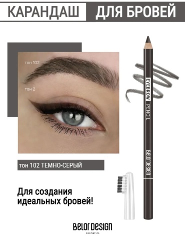 Belor design карандаш Party 102