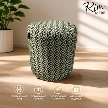 Пуф Rim mebel Teddi 490401136, 40x40x45 см, мультиколор