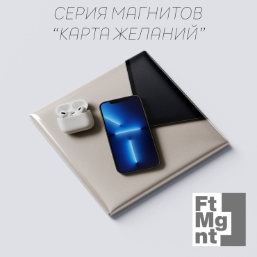 FtMgnt магнит-сувенир Карта желаний 02 гаджеты 1 шт