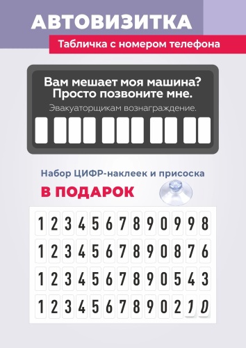 Автомобильная визитка IP050109 черный